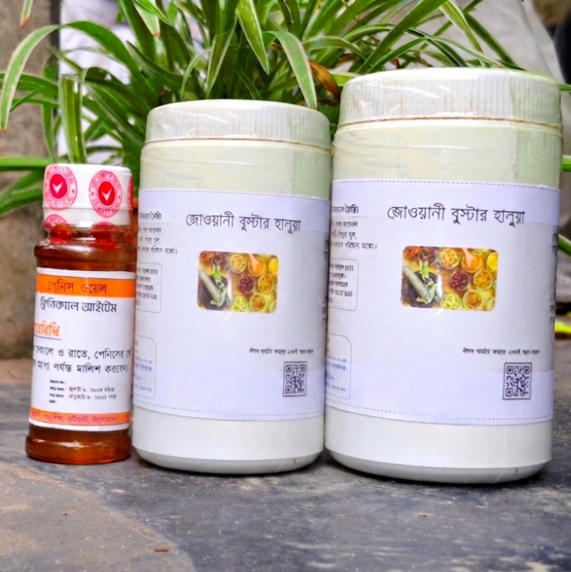 জোওয়ানী বুস্টার হালুয়া ফুল কোর্স